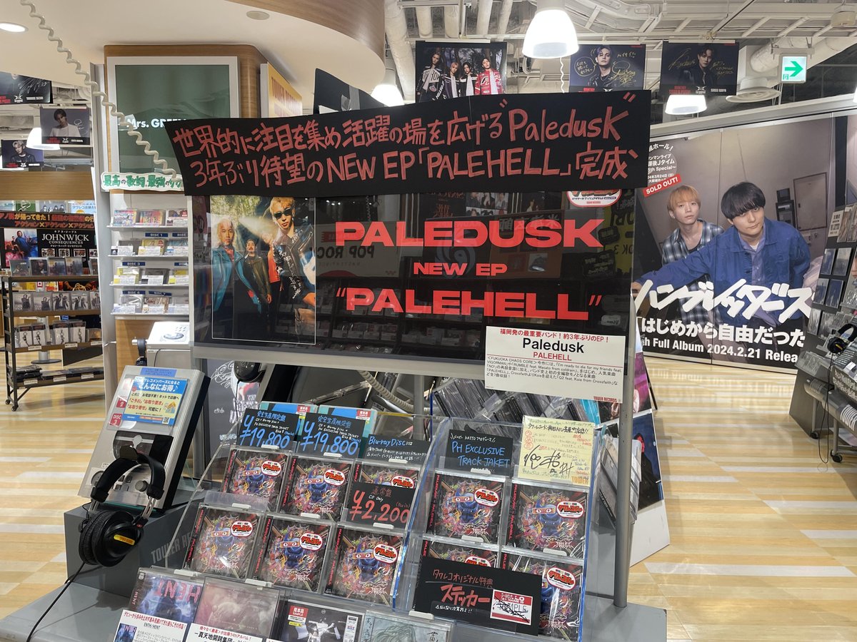 Paledusk】 \タワレコメン選出// 世界的に大注目👀🔥 3年ぶり待望のEP