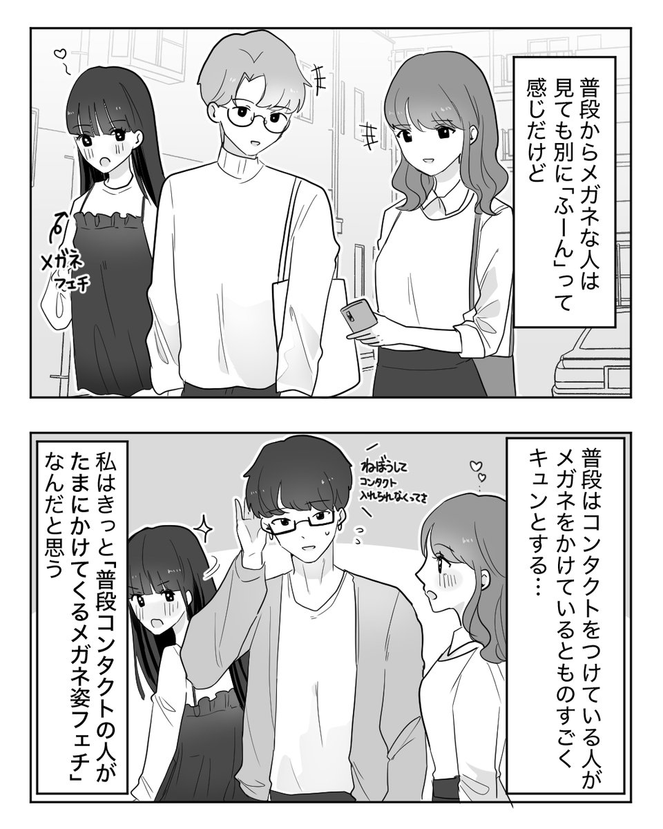 コンタクトからのメガネ

#漫画が読めるハッシュタグ 