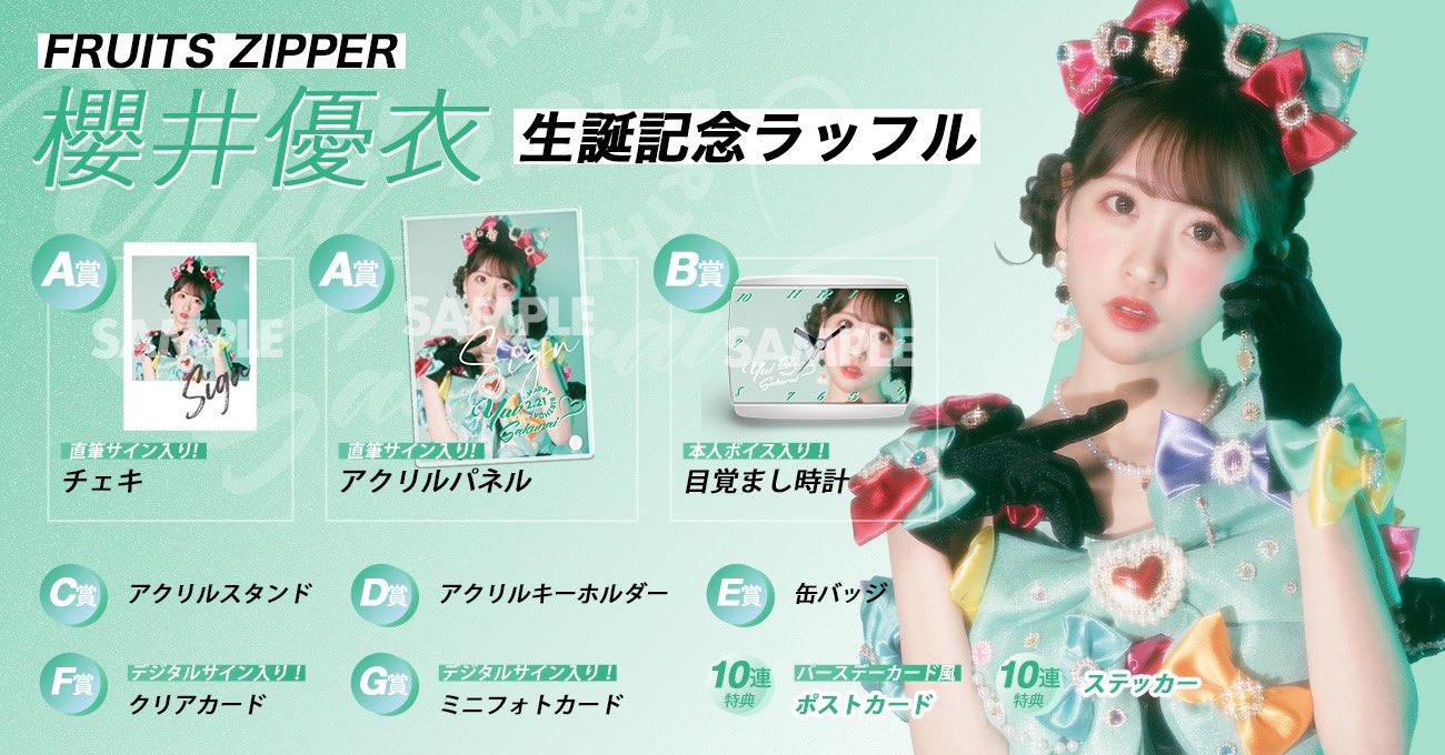 FRUITS ZIPPER【Official】 on X: FRUITS ZIPPER【Official】 on X: