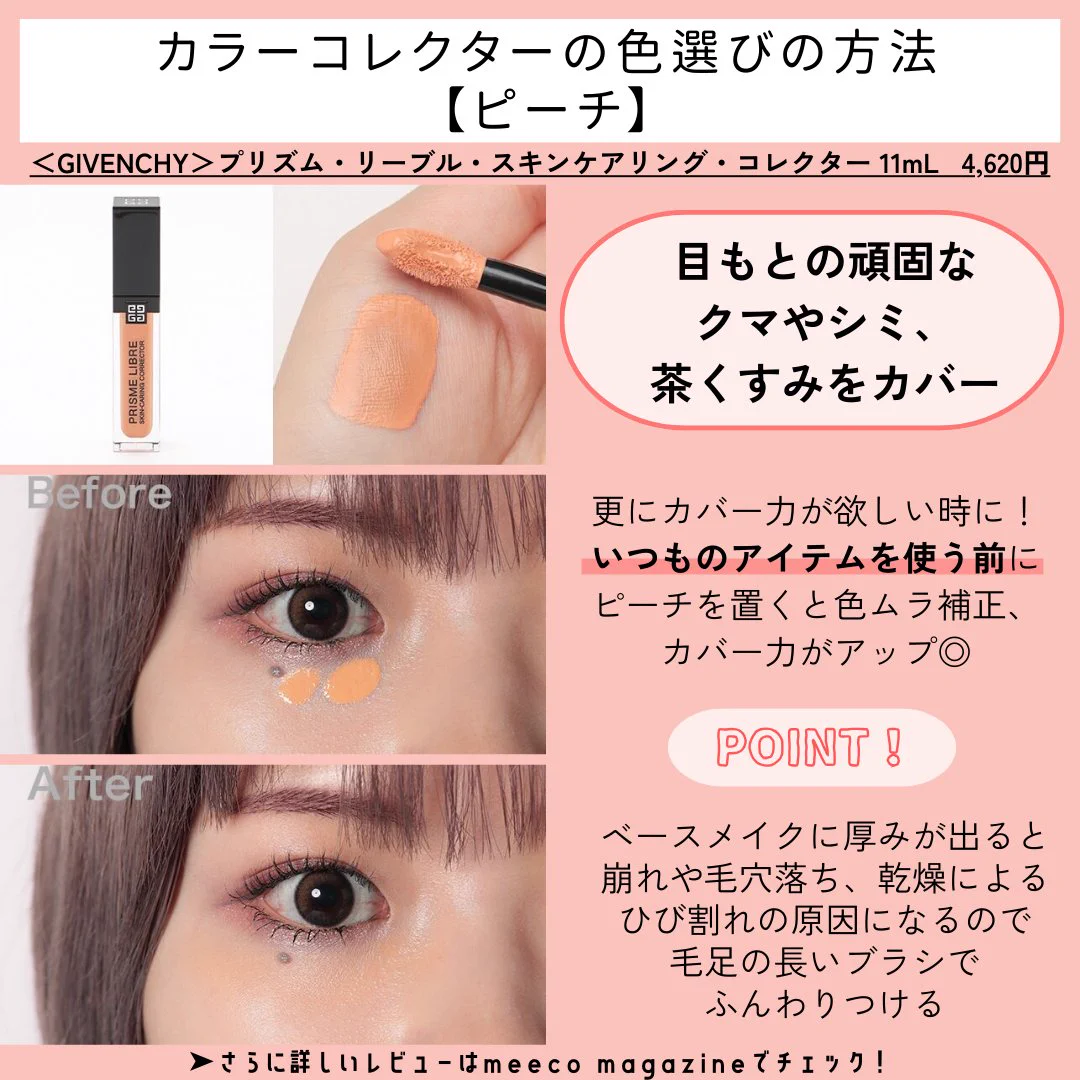 公式】 ISETAN BEAUTY MAGAZINE(三越伊勢丹化粧品オンラインストア