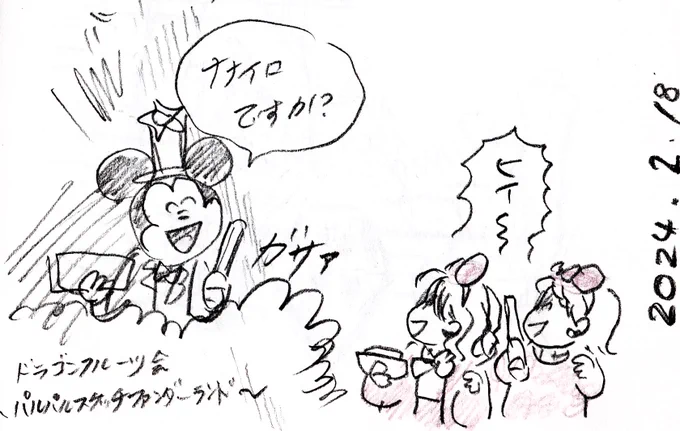 ミオチさんといろふさんに絡むミッキーマウス 