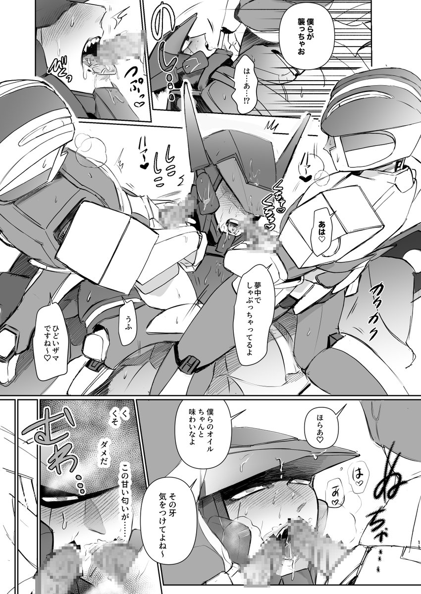 PAch500's tweet photo. [同人誌新刊] 「POLICE GLITCH 3」 B5 / 30P / 500円 ※R18 　2月25日開催 COMITIA 147 [東3 う29a　炭素] にて頒布予定です。 ロボット生命体警察官のシリーズ3冊目。今回は双子の小型機×大型機の3P本です。今作単体で読めます！
※サンプルの性器修正は実物と異なります https://t.co/yeNUuA8l5f