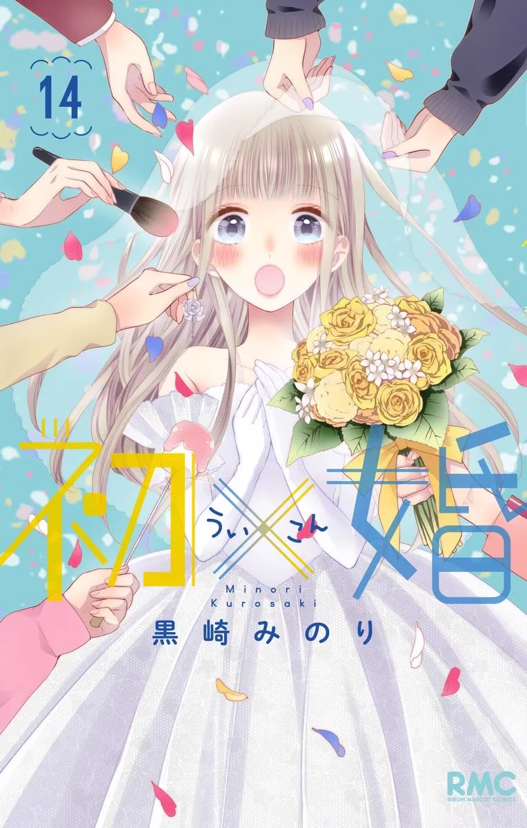 黒崎みのり＊初×婚 on X: 