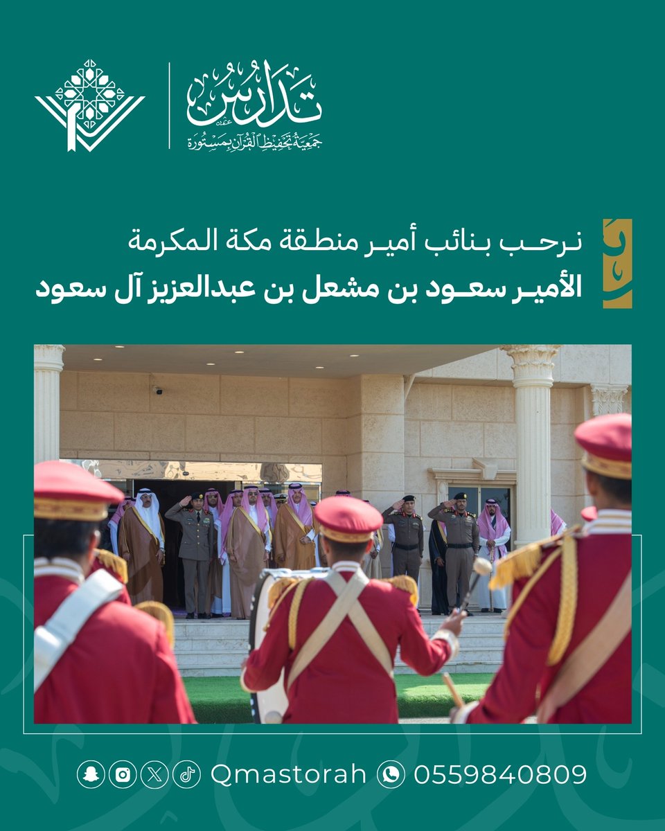 qmastorah's tweet photo. نرحب بنائب أمير منطقة #مكه_المكرمة  #الأمير_سعود_بن_مشعل_بن_عبدالعزيز 

#جولات_سعود_بن_مشعل_بن_عبدالعزيز #رابغ https://t.co/8o8ZXpk0BU