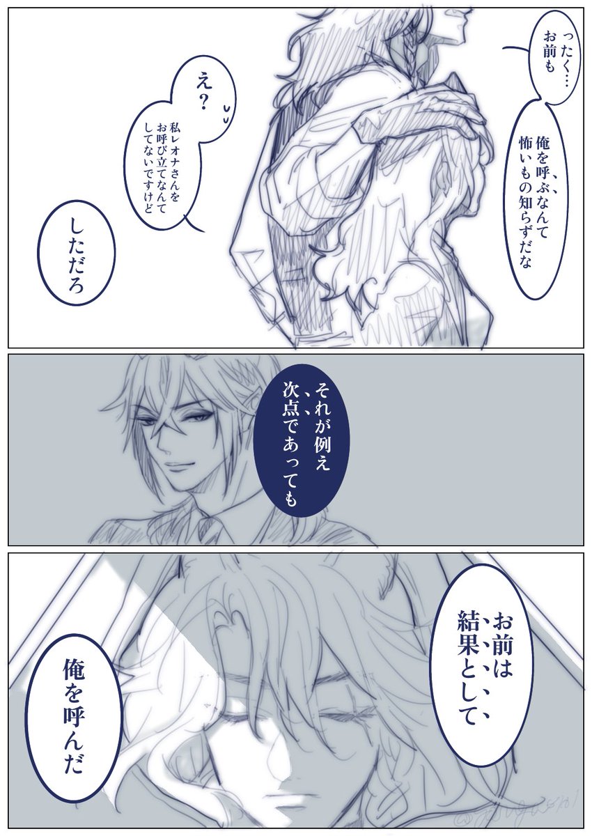 レオナさんifルート🦁🌸
ガクエンチョの前にレオナさんSSRが珍しく来たので😉 