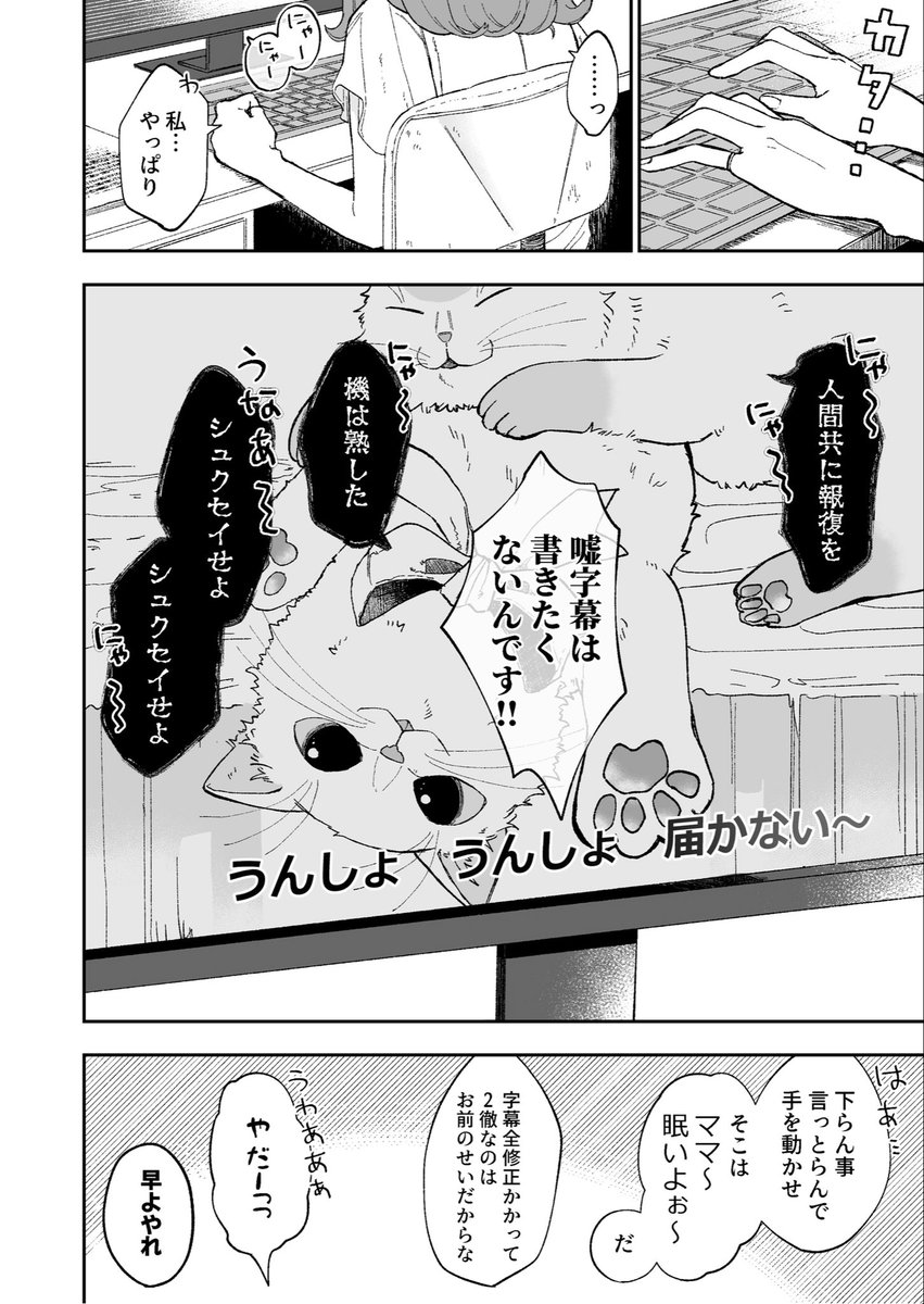 明日、2/22猫の日に新しい猫漫画(4ページ!)あげるので、過去作2つ再掲🕺
#漫画が読めるハッシュタグ
#猫の日 