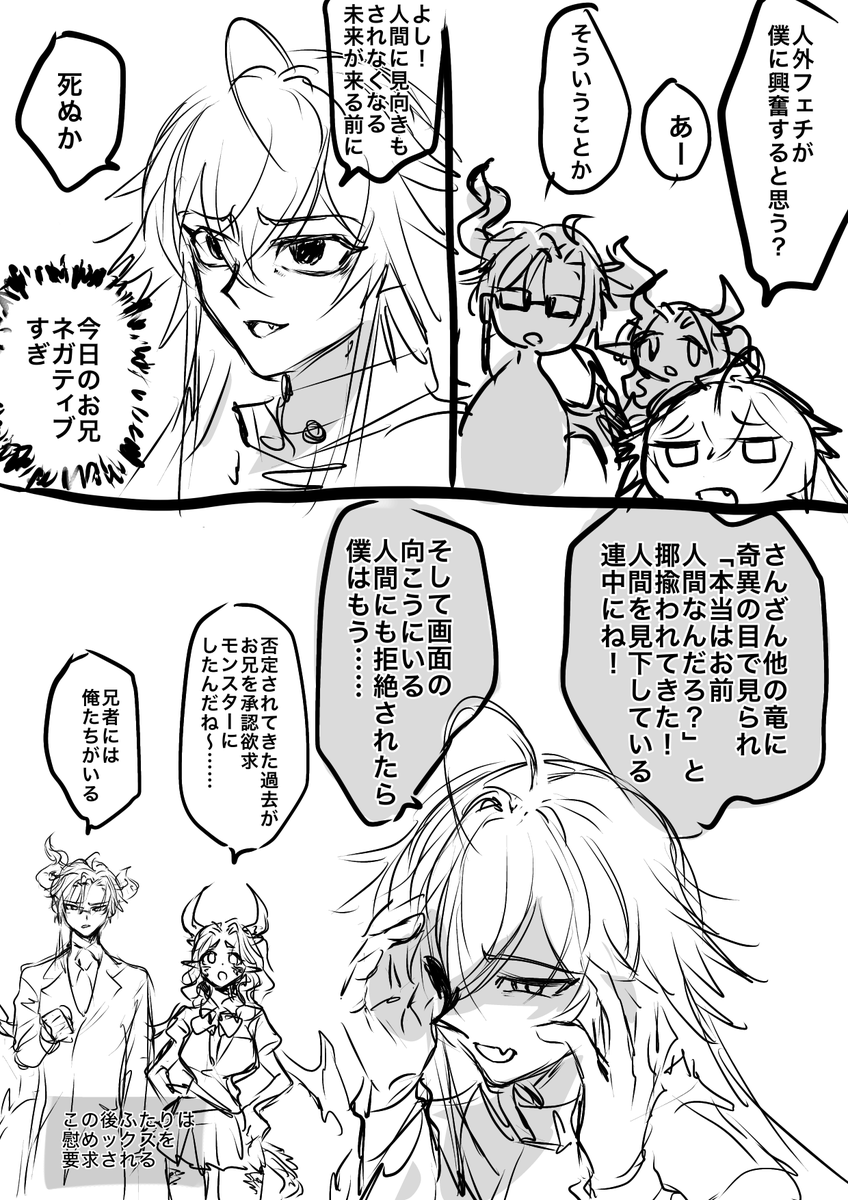 一次
人外好きが増えると困る人外 