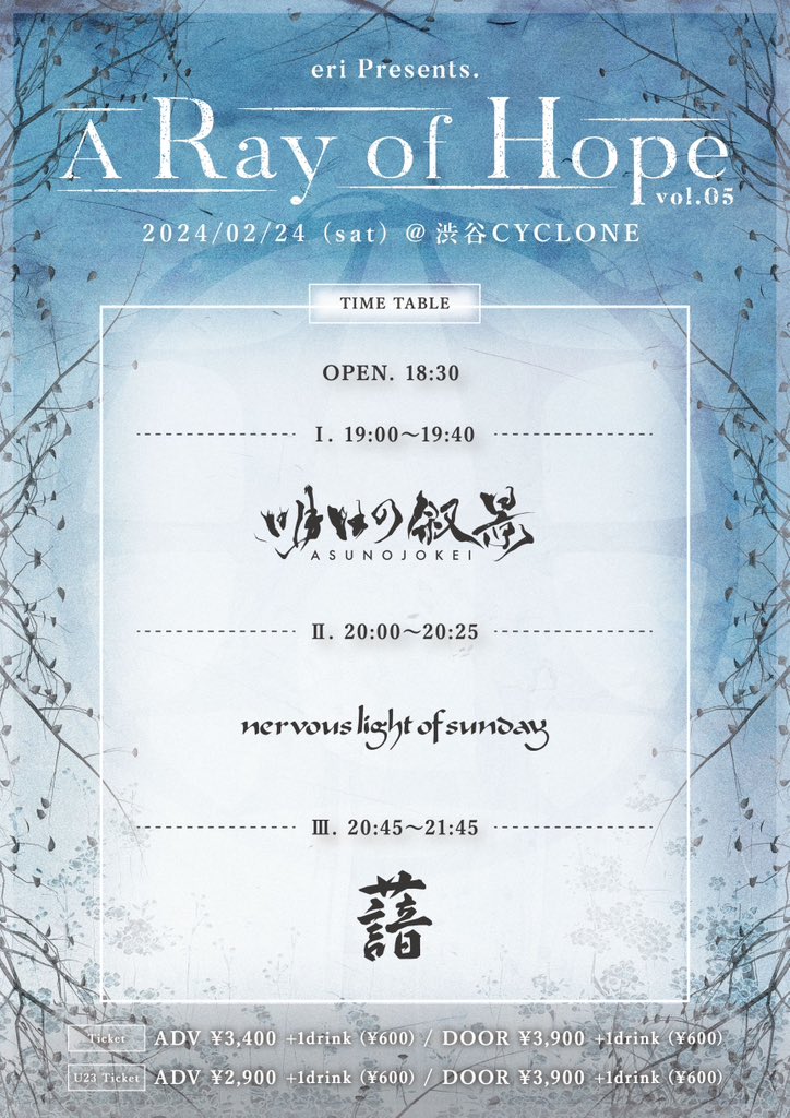 aroh_tokyo's tweet photo. 2/24（土）は、

お昼から新宿ACBでCatalysts×OLPHEUS pre.「道標はなくとも」が。
夜からは代官山UNITにて @fortuna2024 が開催されます。

A Ray of Hopeのタイムテーブル的にハシゴ可能です⬇️
🎫https://t.co/Y1lKysD5Ll 
チケット確保された方も新宿代官山のイベント是非チェックしてみて下さい。 https://t.co/cPjZoq3twA
