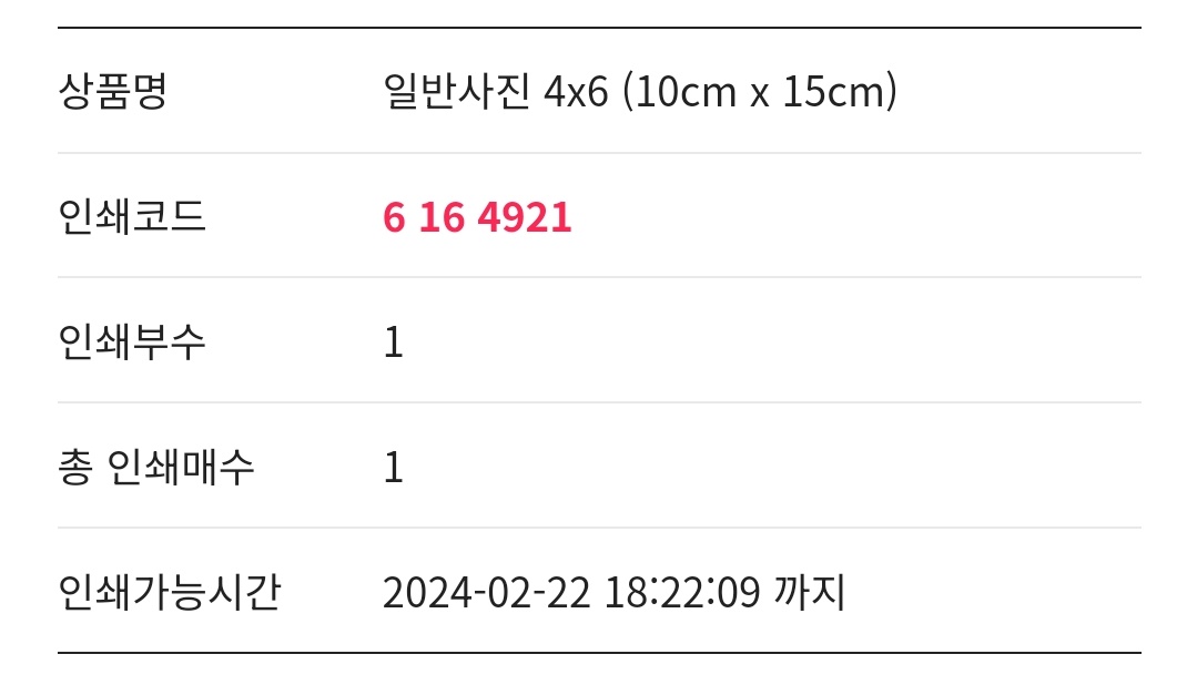 푸슝 남겨주신 분~! 프박연장했습니다!!