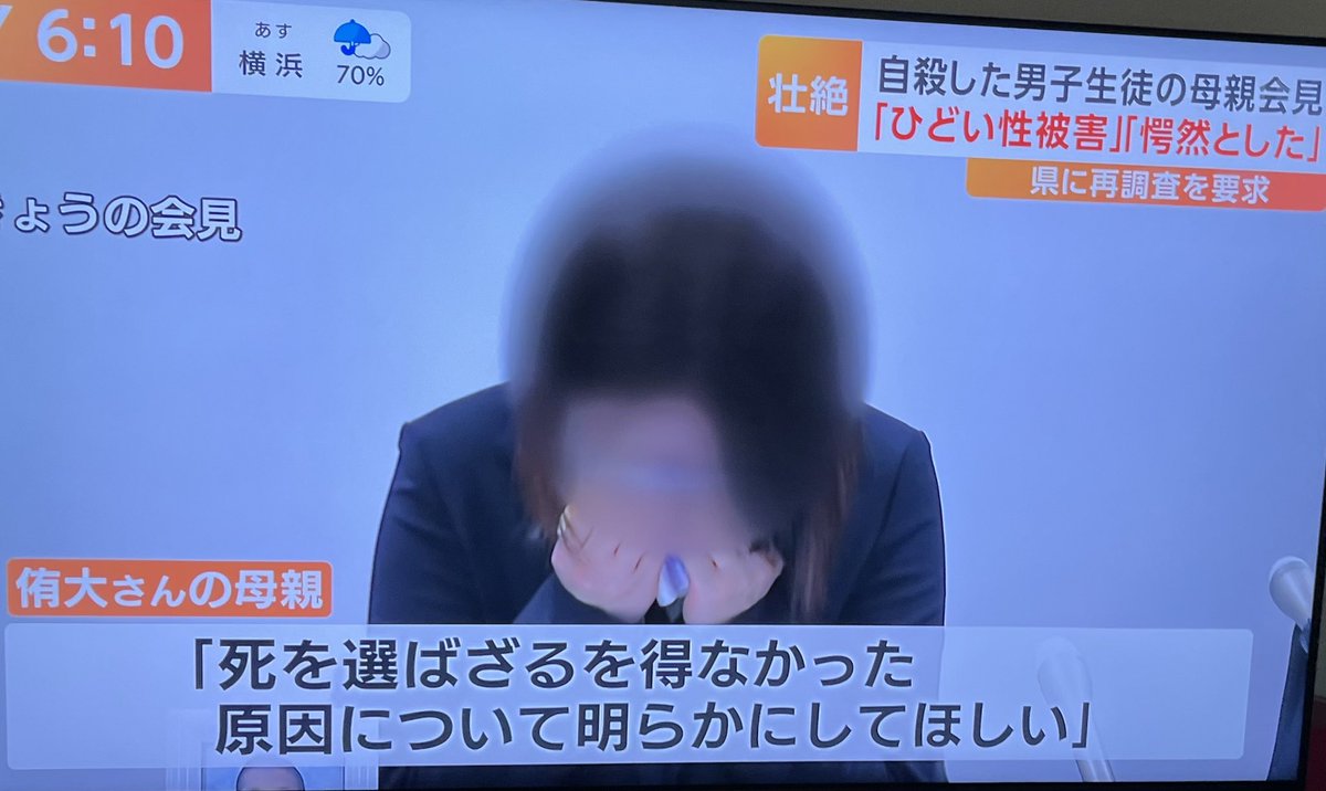 Reiko0014ps's tweet photo. 剣道部のいじめ。
顔面をテープでグルグル巻き、下着を脱がされ性的ないじめ、それをSNSで拡散。
剣道部の顧問は知っていながら無視とかあり得ないだろ。

本人どんな気持ちだったか考えると気の毒でならない。

こんなことがあって「直接的な原因が特定できない」とか頭が悪すぎる⚡️ https://t.co/3y9oyup462