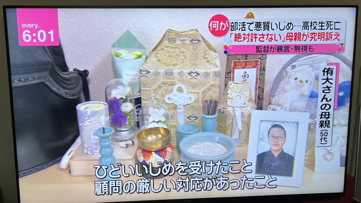 Reiko0014ps's tweet photo. 剣道部のいじめ。
顔面をテープでグルグル巻き、下着を脱がされ性的ないじめ、それをSNSで拡散。
剣道部の顧問は知っていながら無視とかあり得ないだろ。

本人どんな気持ちだったか考えると気の毒でならない。

こんなことがあって「直接的な原因が特定できない」とか頭が悪すぎる⚡️ https://t.co/3y9oyup462