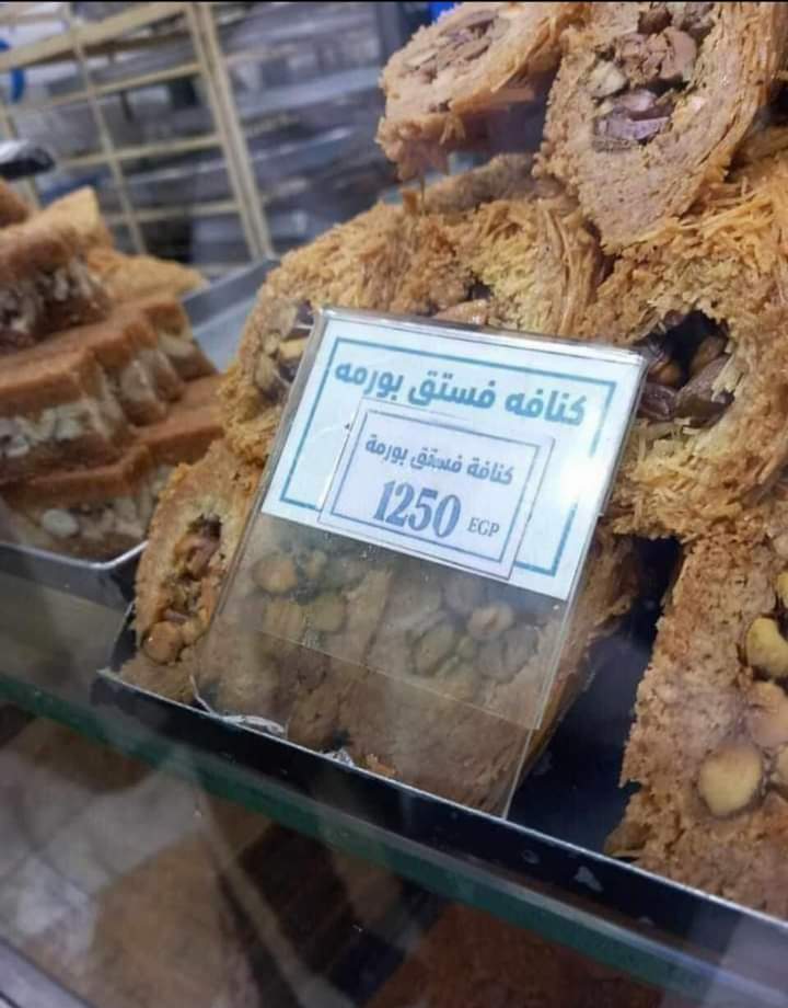 اللي هيجيب كنافه من دي يبقى يعطيني حته