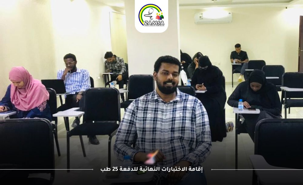 zamsa_sd's tweet photo. [الموضوع: إقامة الاختبارات النهائية للدفعة الخامسة والعشرين طب واختبارات المعالجات لمِا دون المستوى الخامس]

“على قدر ِأهلِ العزمِ تأتي العزائمُ
وتأتي على قدرِ الكرامُ المكارمُ
وتعظمُ في عينِ الصغيرِ صغارها 
وتصغرُ في عين العظيم العظائم“ https://t.co/HfBWbAo1iC