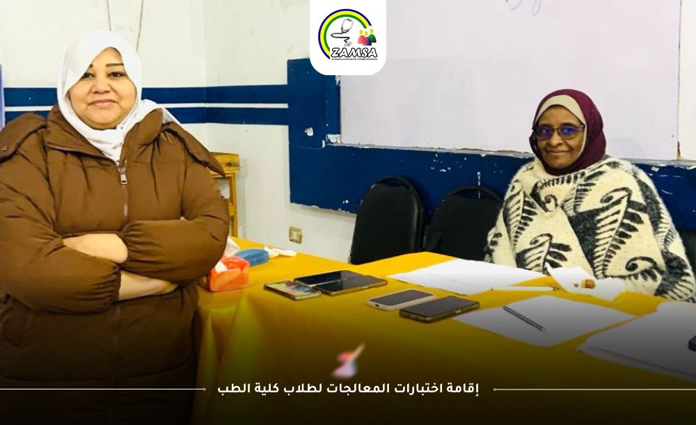 zamsa_sd's tweet photo. شهِدت هذه الأيام إقامة الامتحانات النهائية لطلاب المستوى الخامس - الدفعة ٢٥ - لنيل درجة البكالوريوس بكلية الطب جامعة الزعيم الأزهري وانطلاقة إمتحانات المُعالجات لما دُون المُستوى الخامس إيذاناً بمُواصلة الدراسة لجميع الفصول الدراسيّة، حيثُ انعقدت الإمتحانات في المراكز التالية.. https://t.co/fzv6INqPnj