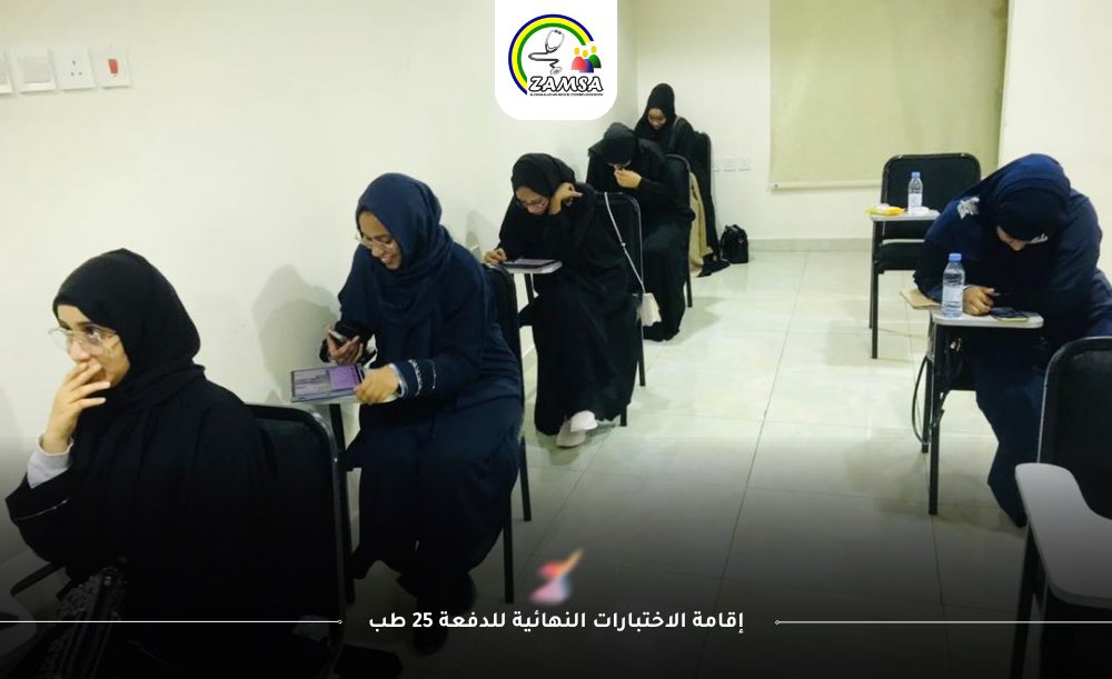 zamsa_sd's tweet photo. شهِدت هذه الأيام إقامة الامتحانات النهائية لطلاب المستوى الخامس - الدفعة ٢٥ - لنيل درجة البكالوريوس بكلية الطب جامعة الزعيم الأزهري وانطلاقة إمتحانات المُعالجات لما دُون المُستوى الخامس إيذاناً بمُواصلة الدراسة لجميع الفصول الدراسيّة، حيثُ انعقدت الإمتحانات في المراكز التالية.. https://t.co/fzv6INqPnj