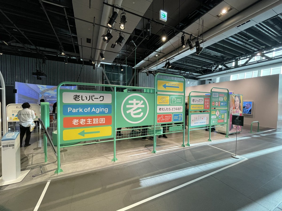 haraharamonpare's tweet photo. 先日、科学未来館へ。展示の仕方、問いの投げ方、子供と大人という分け方なしに世代を超えて、それぞれの気づき、学びを得られる場所だった。展示方法の勉強になった♪ https://t.co/YT8pgCo2Py