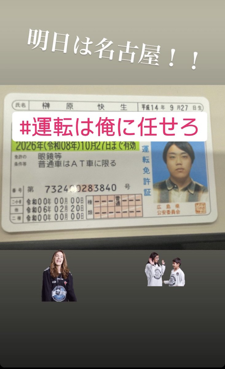 k5a2i9kk6's tweet photo. ついに免許を取りました
運転は任せろ https://t.co/P3M2LlBNn6