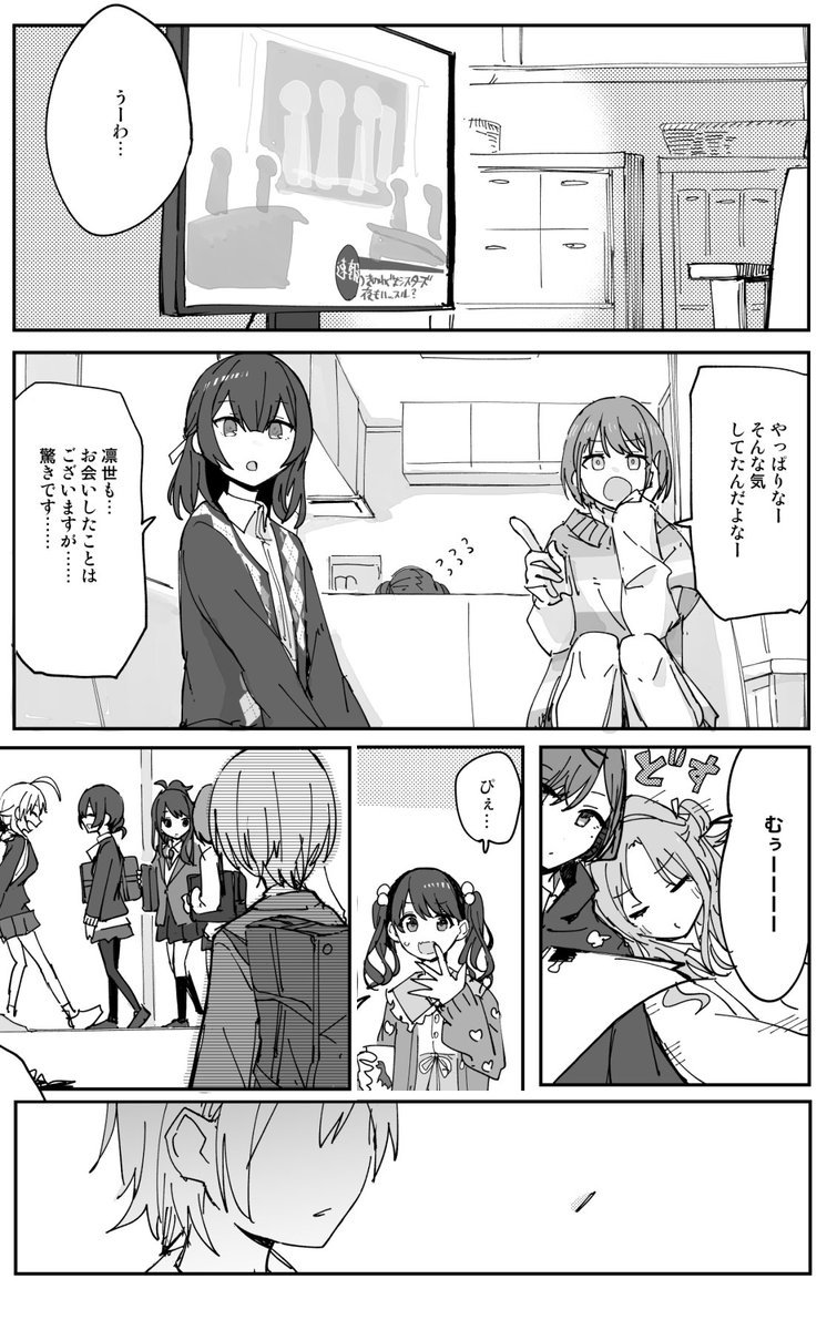 2/23 #歌姫庭園37 シャニ24 電派絵師団
新刊「高1/高2」B5/30P/500(予定)
委託→https://t.co/mxvpXYRvu1
樹里と凛世と高1組の漫画です!よろしくね〜 