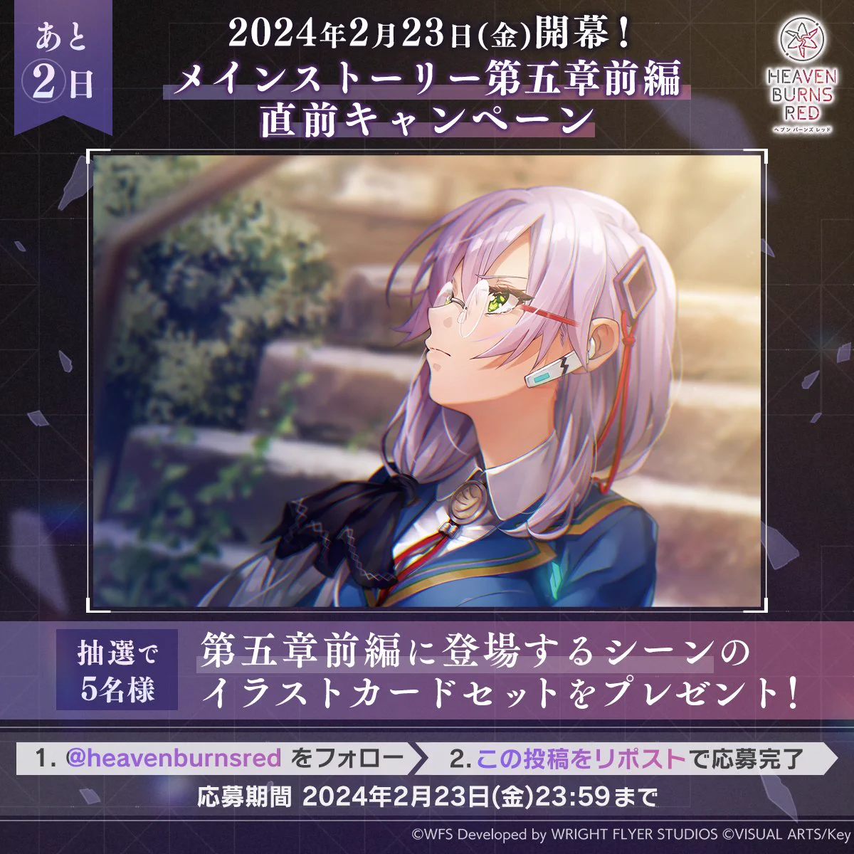 ヘブンバーンズレッド　ヘブバン　第5章前編　複製原画 GG2c5svacAA70ba?format=webp&