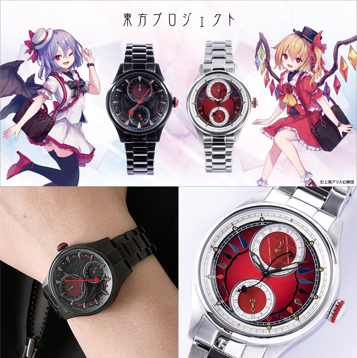東方Project レミリア・スカーレット　Super Groupies 腕時計 レミリア・スカーレット モデル 腕時計 東方Project 東方Project