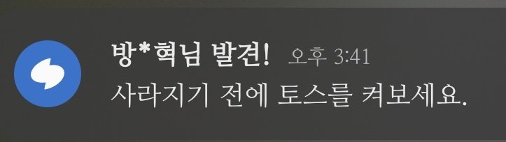 아까 내 옆으로 방시혁 지나간듯