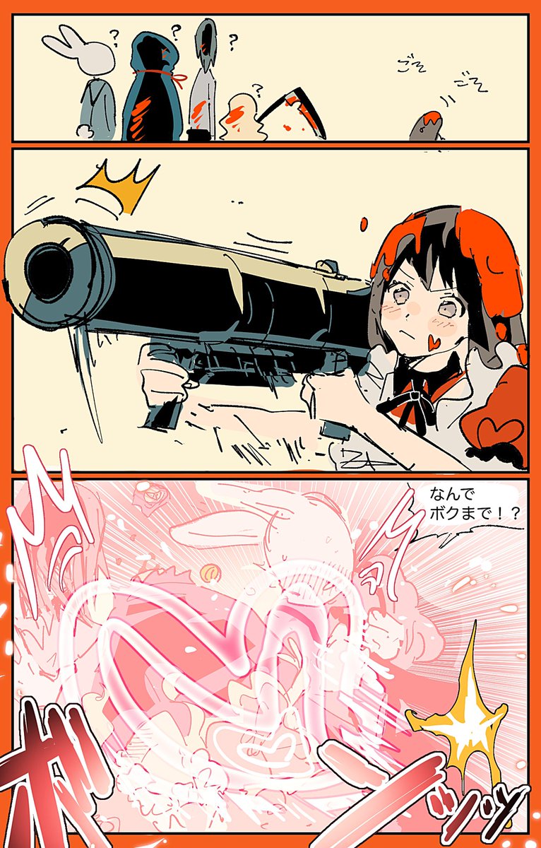 クソデカ愛 