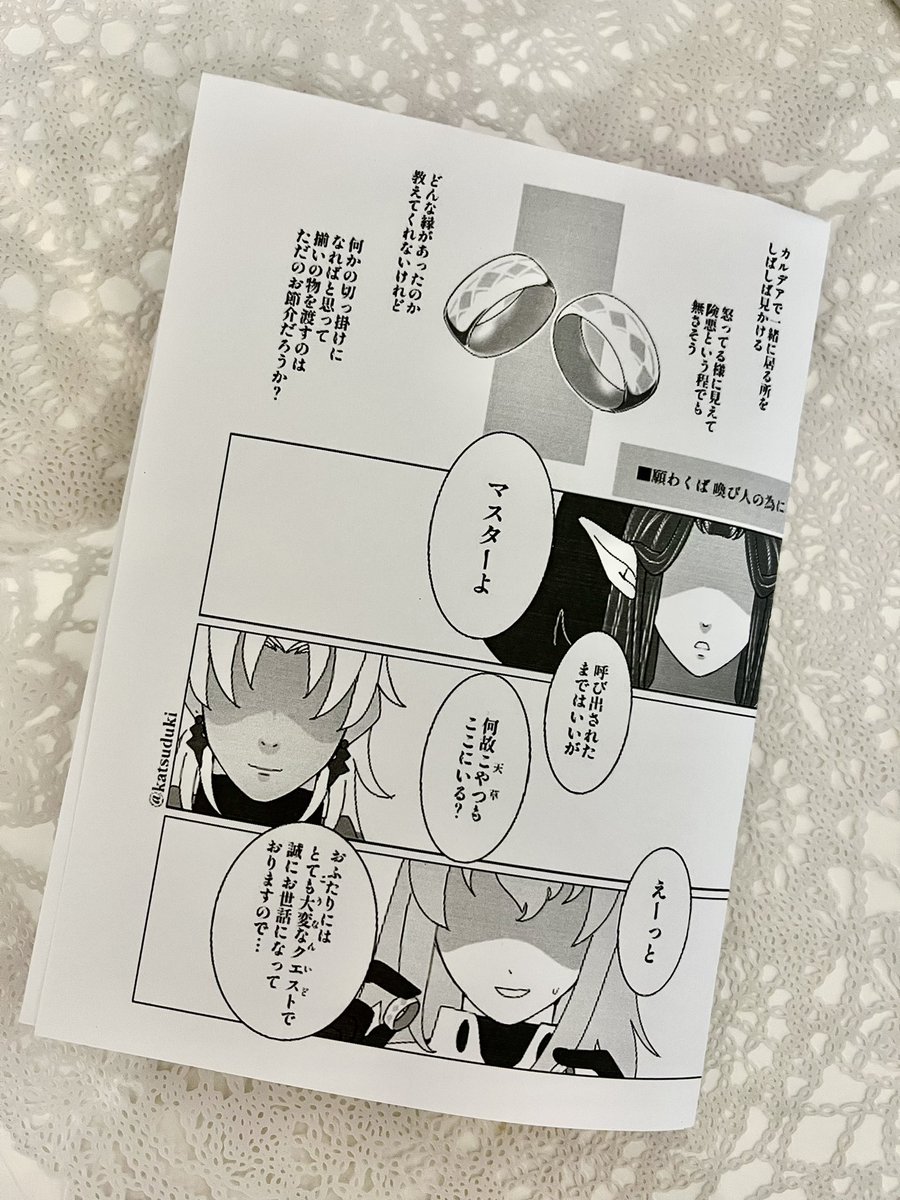 素敵なシロセミ本、ネップリでいただいてまいりました😆 