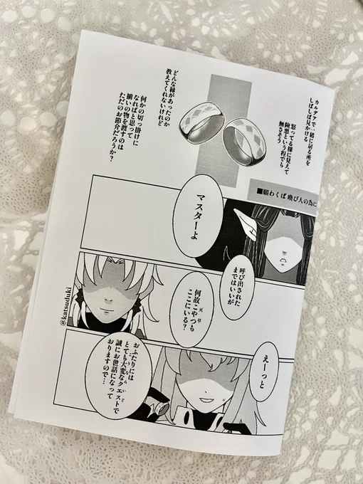 素敵なシロセミ本、ネップリでいただいてまいりました😆 