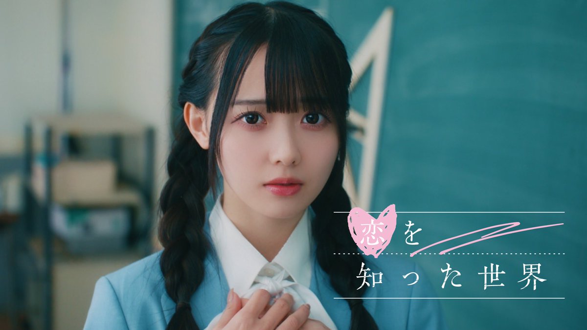 takanenofficial's tweet photo. ✿Music Video公開  

【MV】恋を知った世界／高嶺のなでしこ【HoneyWorks】
https://t.co/KA8VwtMsHo

 #高嶺のなでしこ https://t.co/FqNSyZv3wg