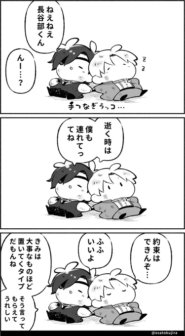 その友情は此岸を越えるか🥀 