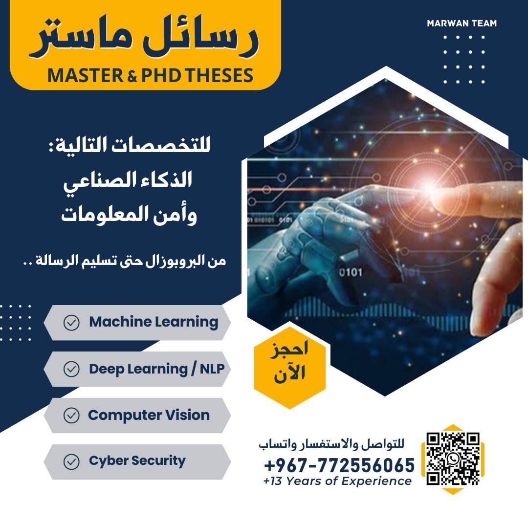 ML_thesis's tweet image. خدماتنا:

✅ رسائل ماستر /دكتوراه لتخصصات الذكاء الاصطناعي، أمن المعلومات
✅ Literature Review
✅  Proposals 
✅Papers 
✅ تحليل احصائي بالـ SPSS 

للطلب تواصل ع الواتس 👇:
wa.me/967772556065
..
.

#رسائل_ماستر #رسائل_أمن_معلومات 
#رسائل_دكتوراه #رسائل_ذكاء_اصطناعي