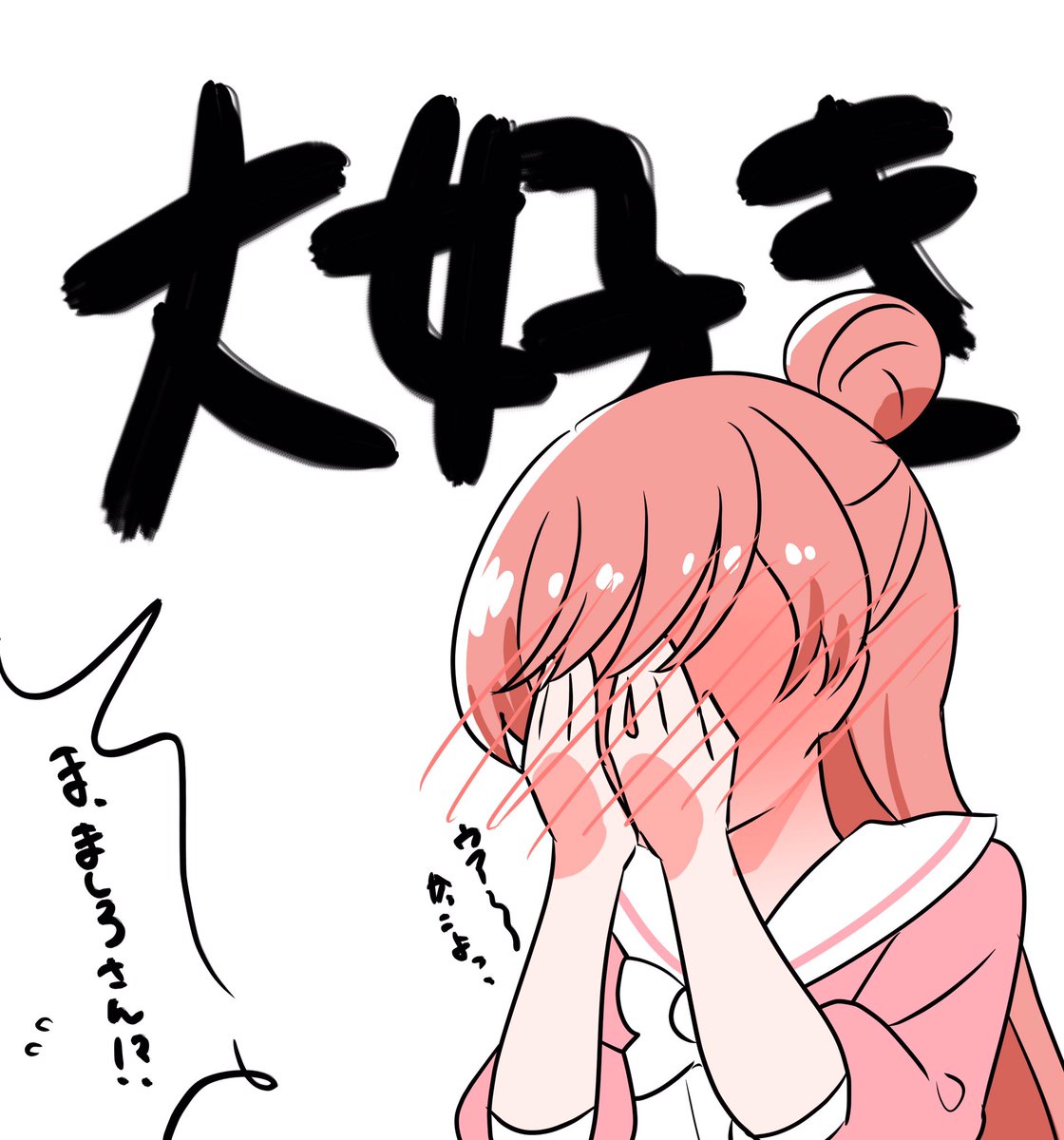 悶えてるましろさんシリーズ。
(ご自由にどうぞ) 