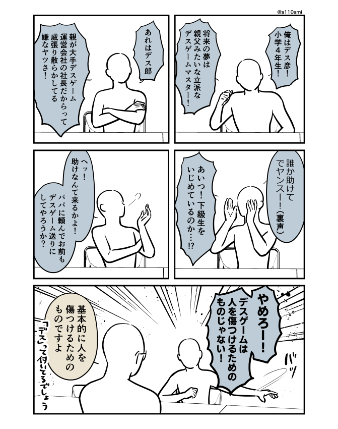 新連載を考える漫画家と編集のオリジナル漫画(のネーム ) 月刊少年マクガフィンで連載してないジャンル編(3/3)