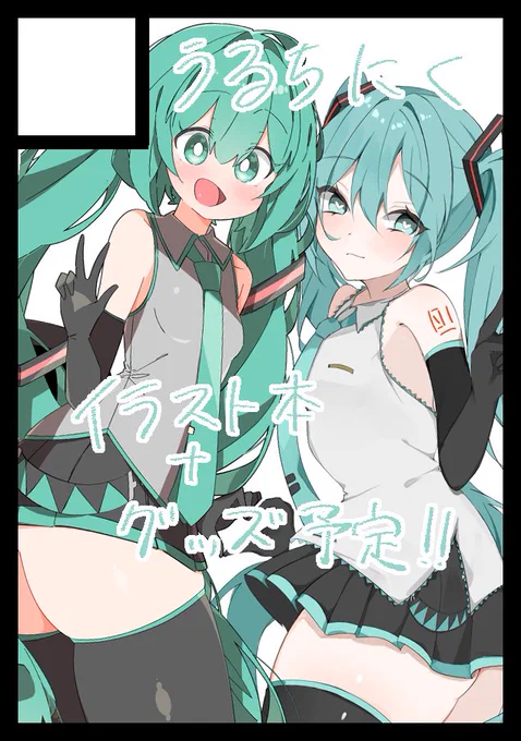 夏コミ申し込み完了しました 