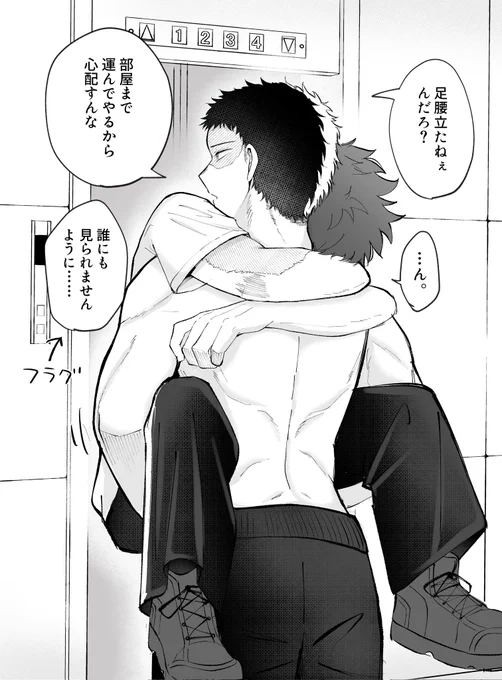 諸事情により腰を痛めた🐰くん
轟出 