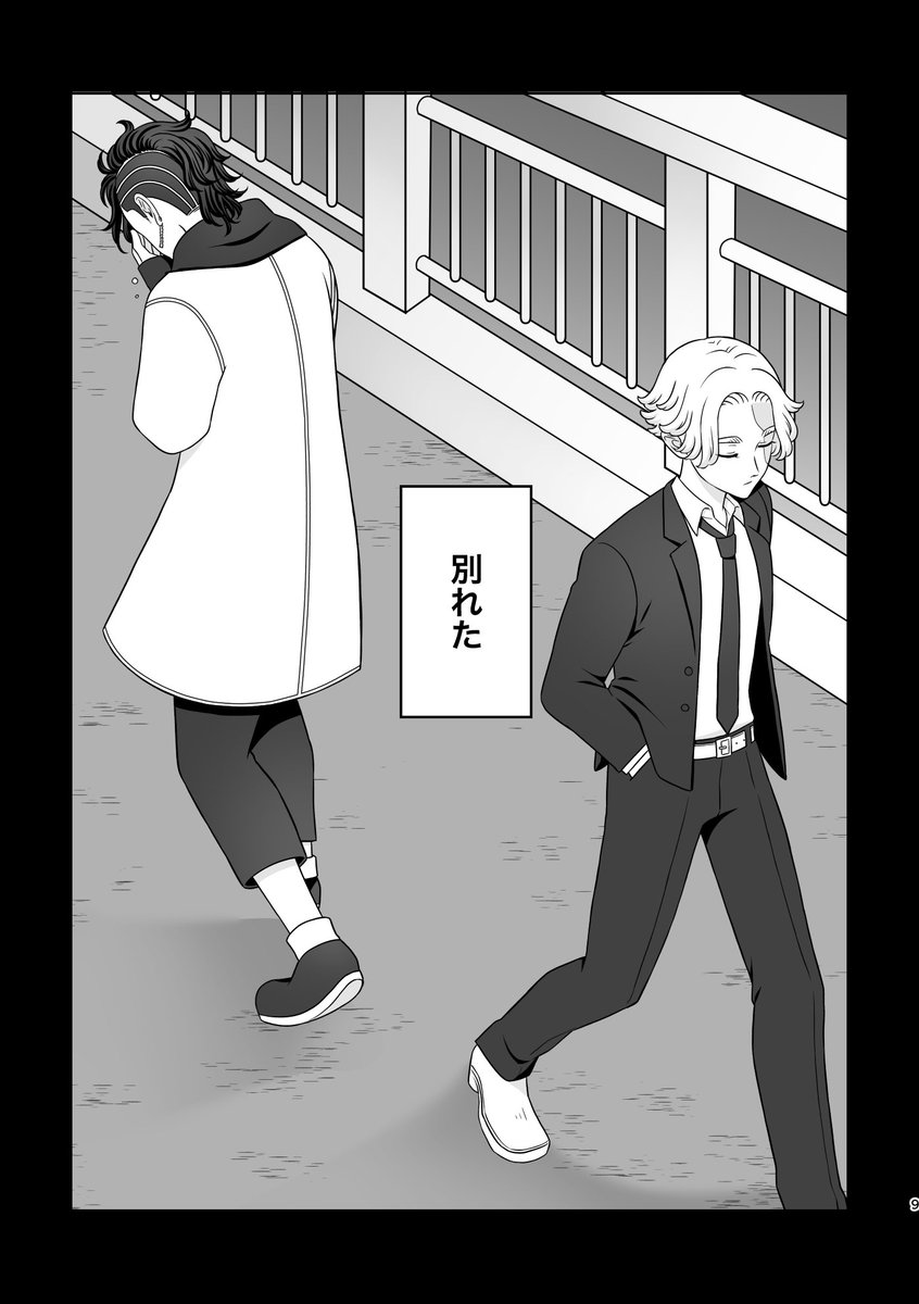 決別するココイヌの話です🙇‍♀️
(2/3) 
