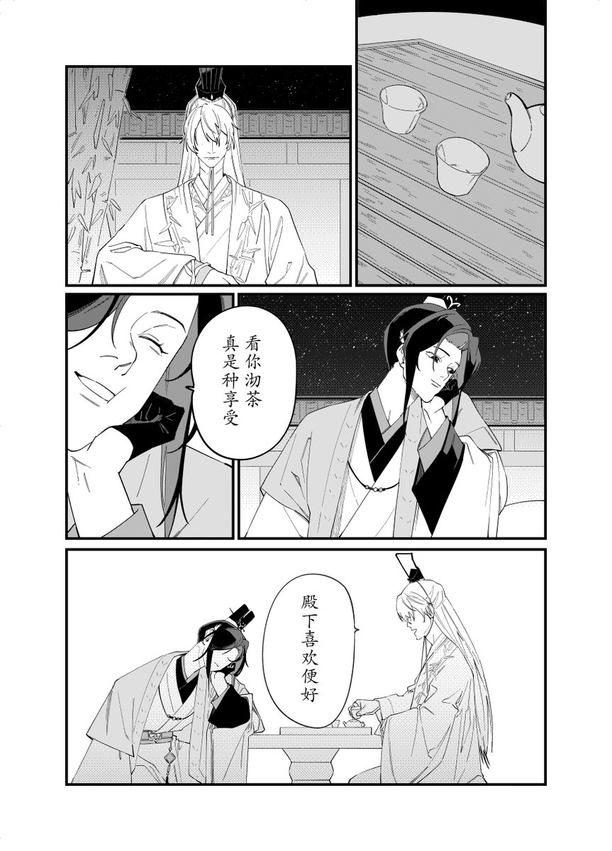 KDxx_dq's tweet photo. #代号鸢 #广袁 《茶》 https://t.co/QGc6Xq9oR8