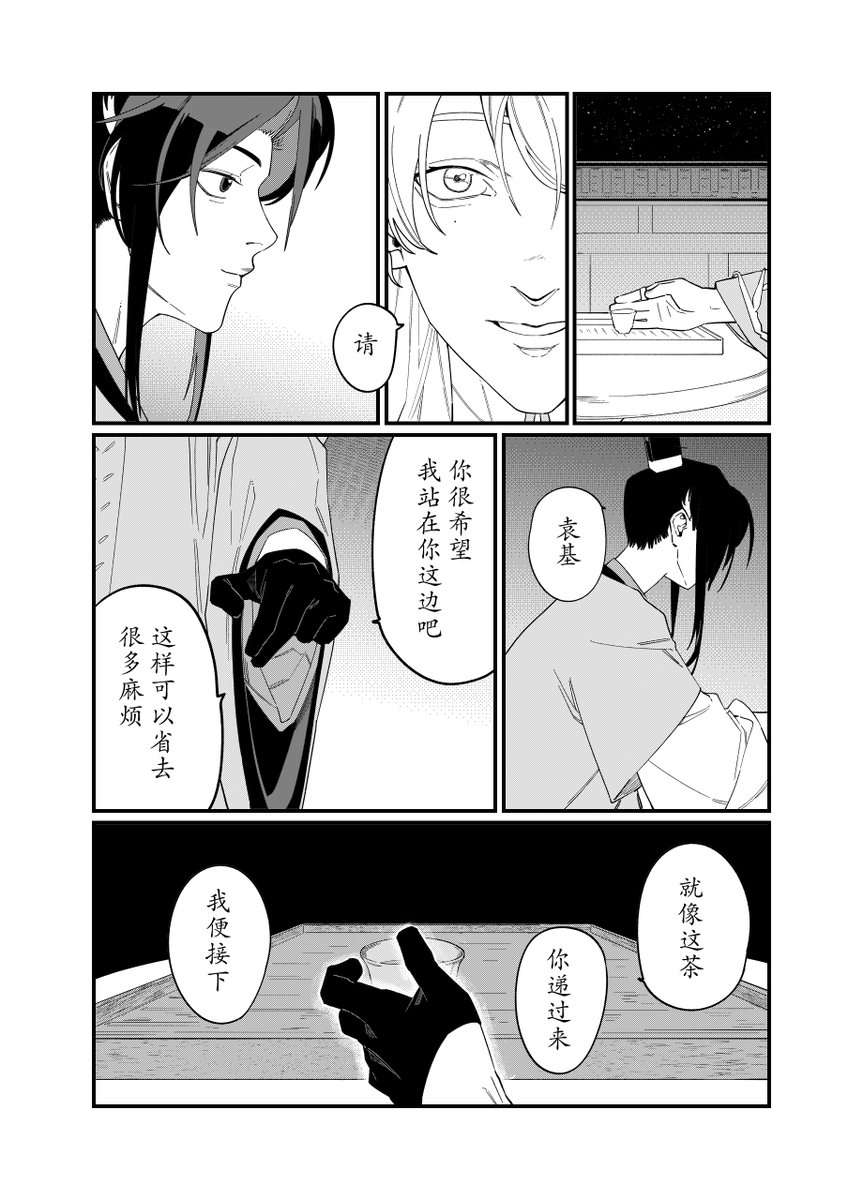 KDxx_dq's tweet photo. #代号鸢 #广袁 《茶》 https://t.co/QGc6Xq9oR8