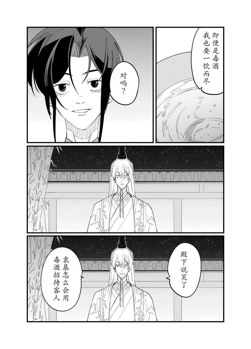 KDxx_dq's tweet photo. #代号鸢 #广袁 《茶》 https://t.co/QGc6Xq9oR8