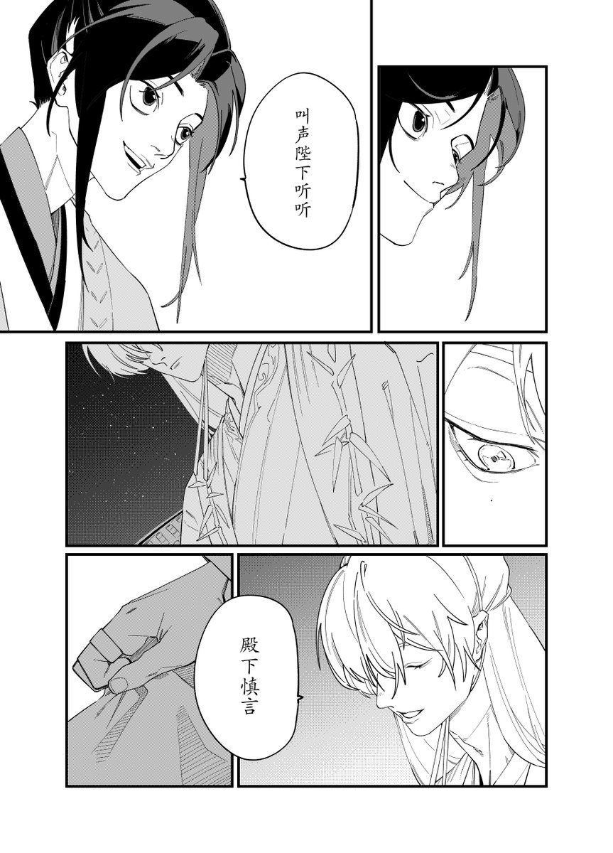KDxx_dq's tweet photo. #代号鸢 #广袁 《茶》 https://t.co/QGc6Xq9oR8