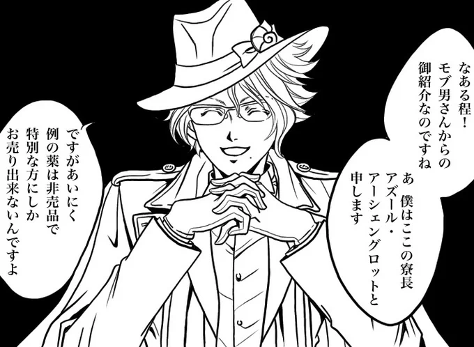 #原作を隣に貼らなくても何のパロディか気づいて
ジザベルグロット※トレス 