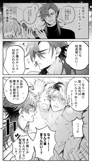 【ミッドナイト・エデュケーション】

セッッの時にアレを使いたいんだけど…
 #創作BL 