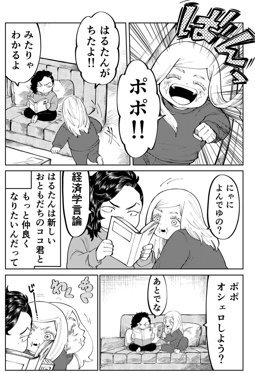 🐣新刊のお知らせ🐥
はるたんのスピンオフ本ができました!
◽️通販のご連絡は追々させて頂きます🙇‍♂️
今回は3歳児のはるたんがココ君の為に頑張るお話とリクエストページの全48ページです。
↓サンプル1 