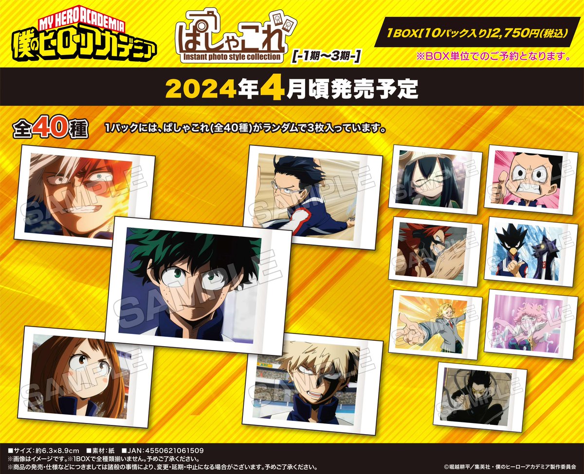 僕のヒーローアカデミア DVD BOX 一期から三期 全63話