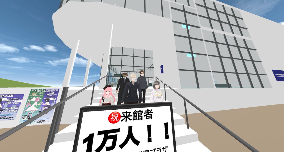 cluster_llc's tweet photo. 来館1万人
#cllc #cluster #Cluster民生涯学習プラザの思い出 https://t.co/o2Z53C1YYc