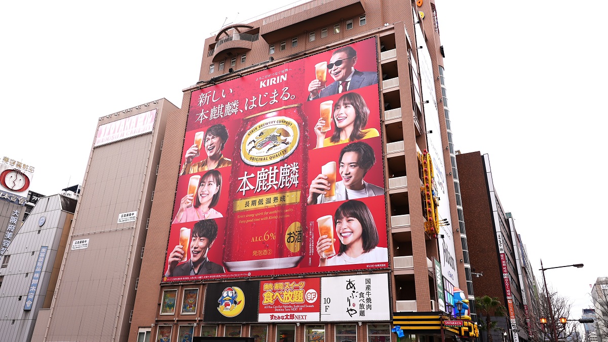 新しくなった本麒麟の広告を全国各地にて掲出中です🍻 お近くにお