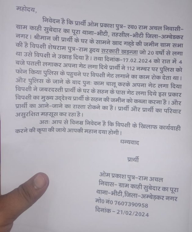VivekTi09804683's tweet photo. Respected sir कृपया संज्ञान लें🙏 https://t.co/WpAeOKrDTP