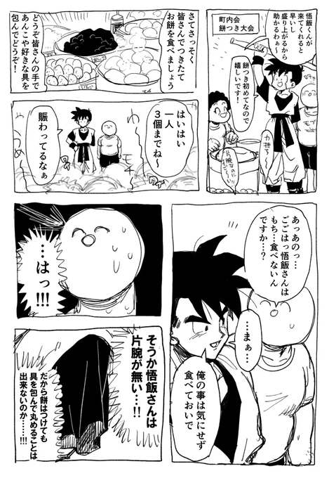 夢漫画です 