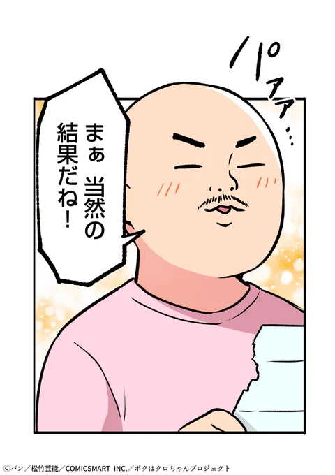 (10/10)
毎週配信(1~3話まで無料 )

【配信先】
GANMA!
https://t.co/W2hiV1O2zt
よかったら見てね! 