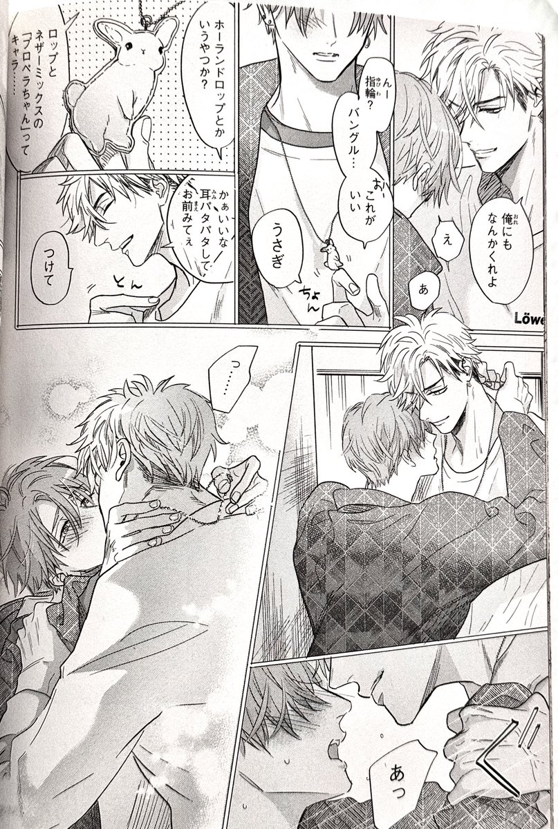 「兎和が使ってたうさぎアクセのプロペラちゃんみたいで…♡⃛」と読者さまにいただいたタオルハンカチの柄がほんとにぷろぺらちゃんすぎてかわちぃᕱ⑅ᕱ 
 #フェロモホリック 
